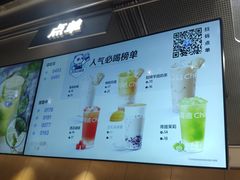 -茶百道(春熙路银石广场店)
