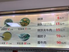 -老四烧饼铺(丽源路店)