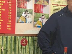 -笑云开汤包店(网巾市店)