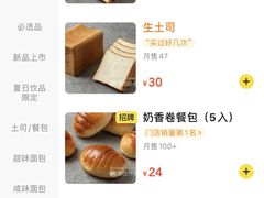 -山崎面包(苏州中心店)