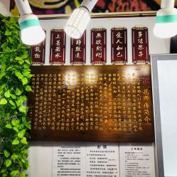 -花师傅