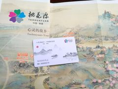 -常德桃花源景区