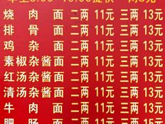 菜单-马王庙刀削面馆(四川省交通学院宿舍店)
