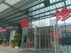 -成都市第二人民医院(庆云院区)