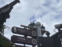 -大理古城