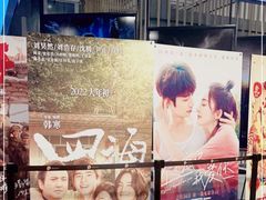 -保利国际影城杭州中南店