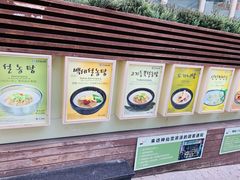-神仙雪浓汤(明洞店)