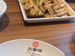 -六泰居·尔滨地标·东北菜(松北店)