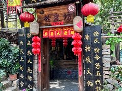-竹泉村旅游度假区