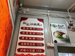 -铜瓢江湖兔火锅(水碾河社区店)