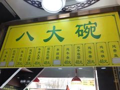 -白魁老号饭庄(交道口店)