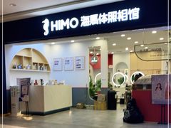 -海马体照相馆(广州新世界云门New park店)