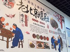 -宋记爆肚(酒仙桥店)