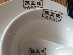 iphone_upload_pic-孙五味(范家路店)