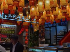 -绅士餐厅龙虾·烧烤(西门路店)