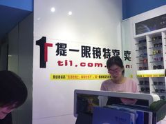 -提一眼镜·蔡司·依视路(小寨店)