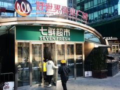 -好世界商业广场(北京国际中心店)