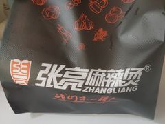 -张亮麻辣烫(南昌现代学院店)
