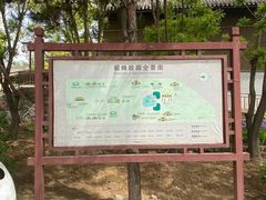 -貂蝉故里故园(傅山苑)