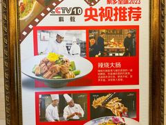 -鸢飞潍坊菜馆(鸢飞大酒店)