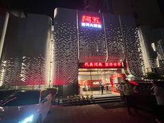 -阿五黄河大鲤鱼(英协路店)