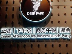 -Deer Park鹿园西餐(仁恒置地广场店)