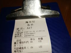 账单-魔丼屋(日月光店)