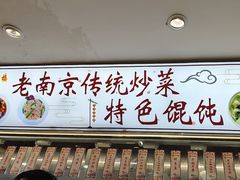 -晚晴楼风味轩