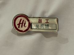 -海底捞火锅(汇一城店)