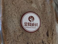 -金凤成祥(西罗园店)