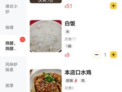-香江小厨 The Kitchen(香江俱乐部店)