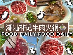 -潮汕林记牛肉火锅(万象天地店)