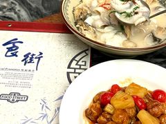-中国大酒店·食街