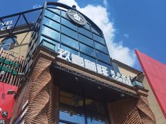 -玖壹咖啡(临河街店)