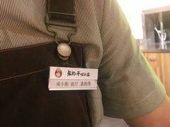 -平娃三宝烧烤·面食(南小街店)