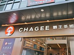 -霸王茶姬(广东东莞塘厦时代城店)