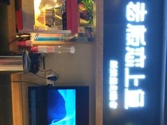 门面-老板恋上鱼(印象城店)