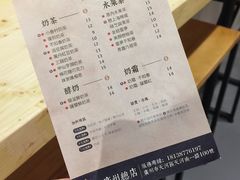 菜单-厝内小眷村(天河南一路店)