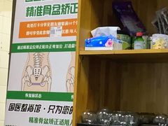 -国医整脊馆(武夷路店)
