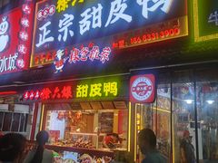 -张公桥美食街