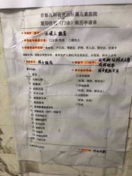 -首都儿科研究所附属儿童医院
