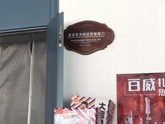 -大海别墅民宿农家院(十渡店)