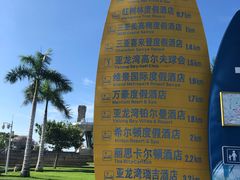 -三亚亚龙湾雅高美爵酒店