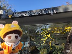 -五进制 Coffee Shop