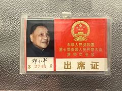 -邓小平故里