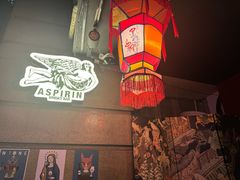 -ASPIRYNA酒吧水烟吧(太古里店)