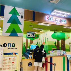 -莫莉幻想儿童乐园(武汉经开永旺店)
