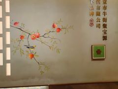 -牛街·马辈儿涮肉(牛街总店)