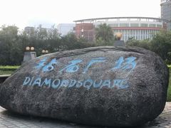 -闽南师范大学(江滨校区)