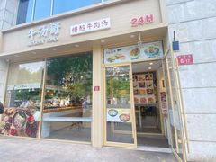 -牛汤哥慢熬牛肉汤(陶然亭店)